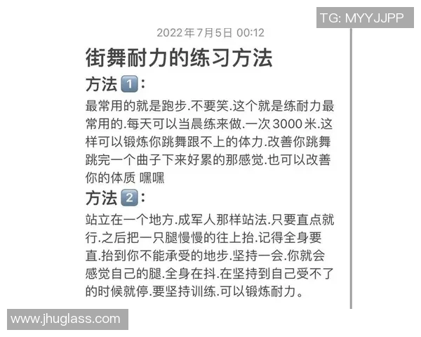科学街舞训练秘籍:提升实力的有效方法与技巧分享 科学街舞训练秘籍:提升实力的有效方法与技巧分享